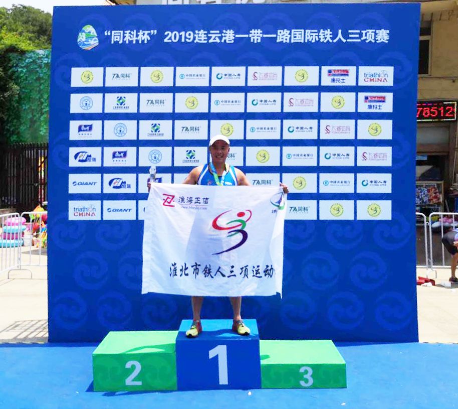 淮北铁人三项,徐州铁人三项比赛接力冠军