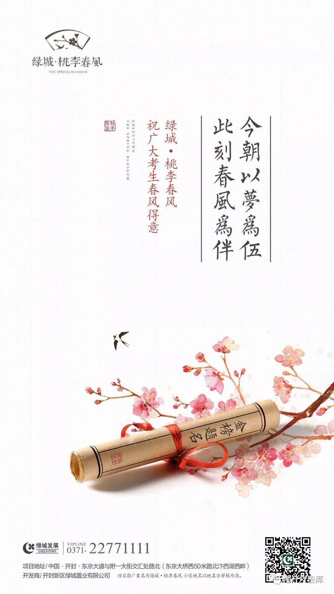 地产创意海报视频,关于地产的广告创意