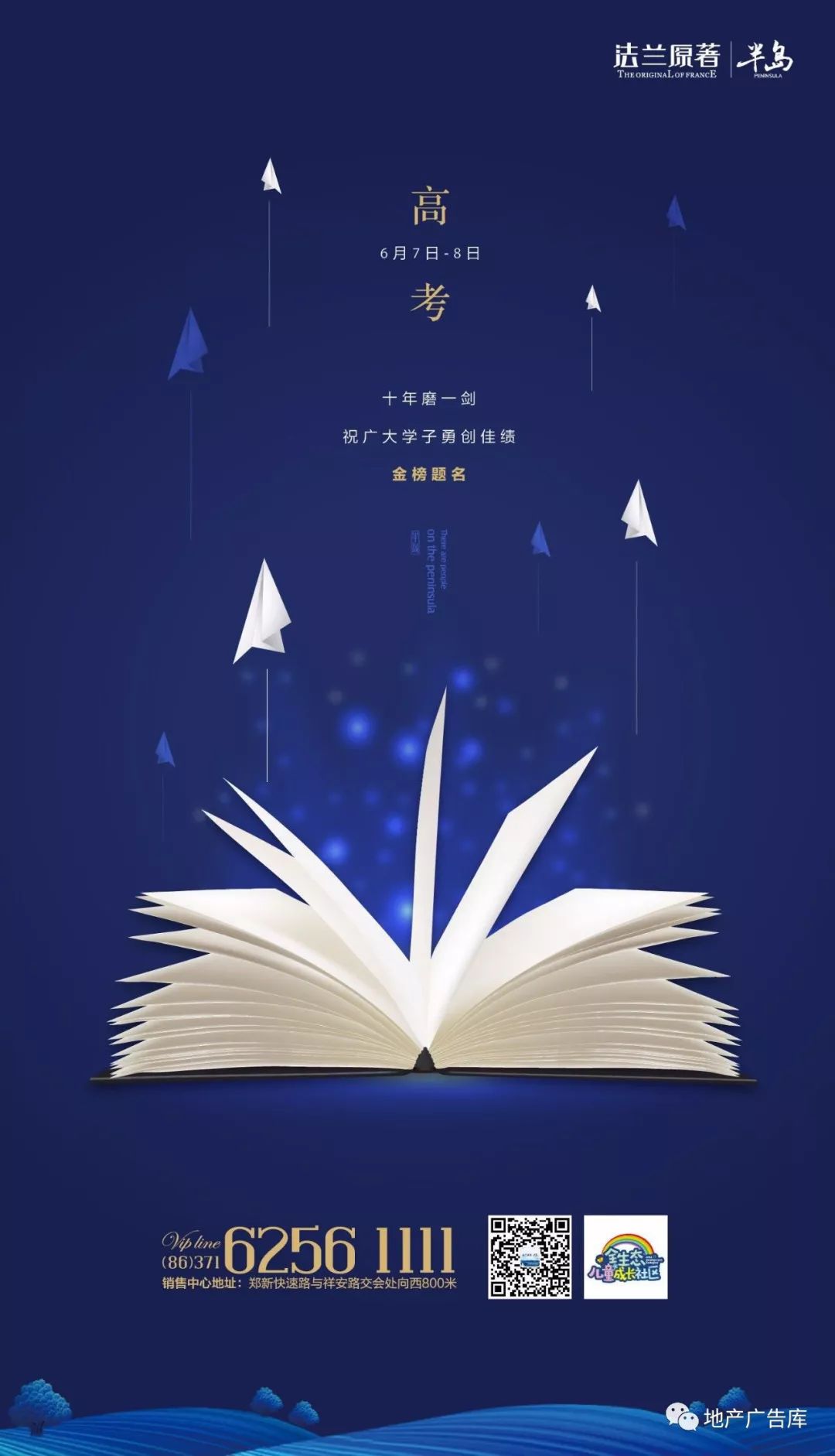 地产创意海报视频,关于地产的广告创意