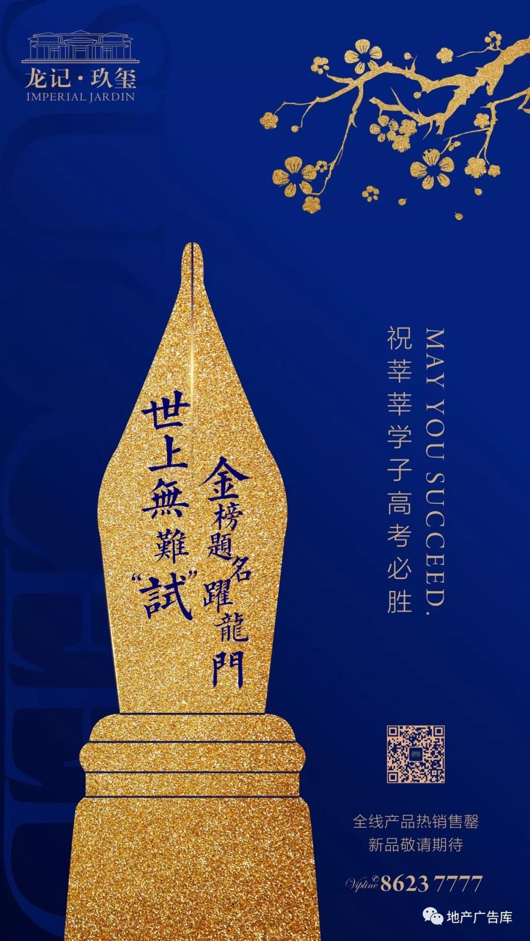 地产创意海报视频,关于地产的广告创意