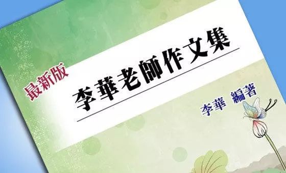 李华高考最新视频,高考搞笑视频段子李华