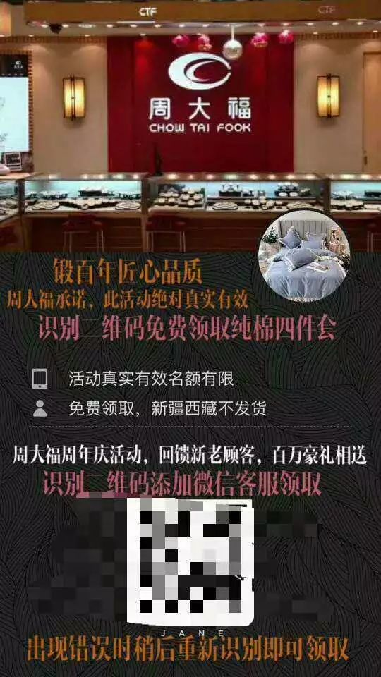 「丽江头条」丽江两男子加微信好友，对方说送礼品...是馅饼还是陷阱？