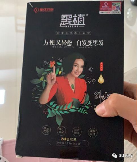 女子用了这种染发剂口吐白沫，两次进急诊！卖家说....