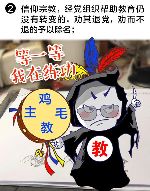 六种党员被除名处理,六种党员下岗后没交党费除名规定