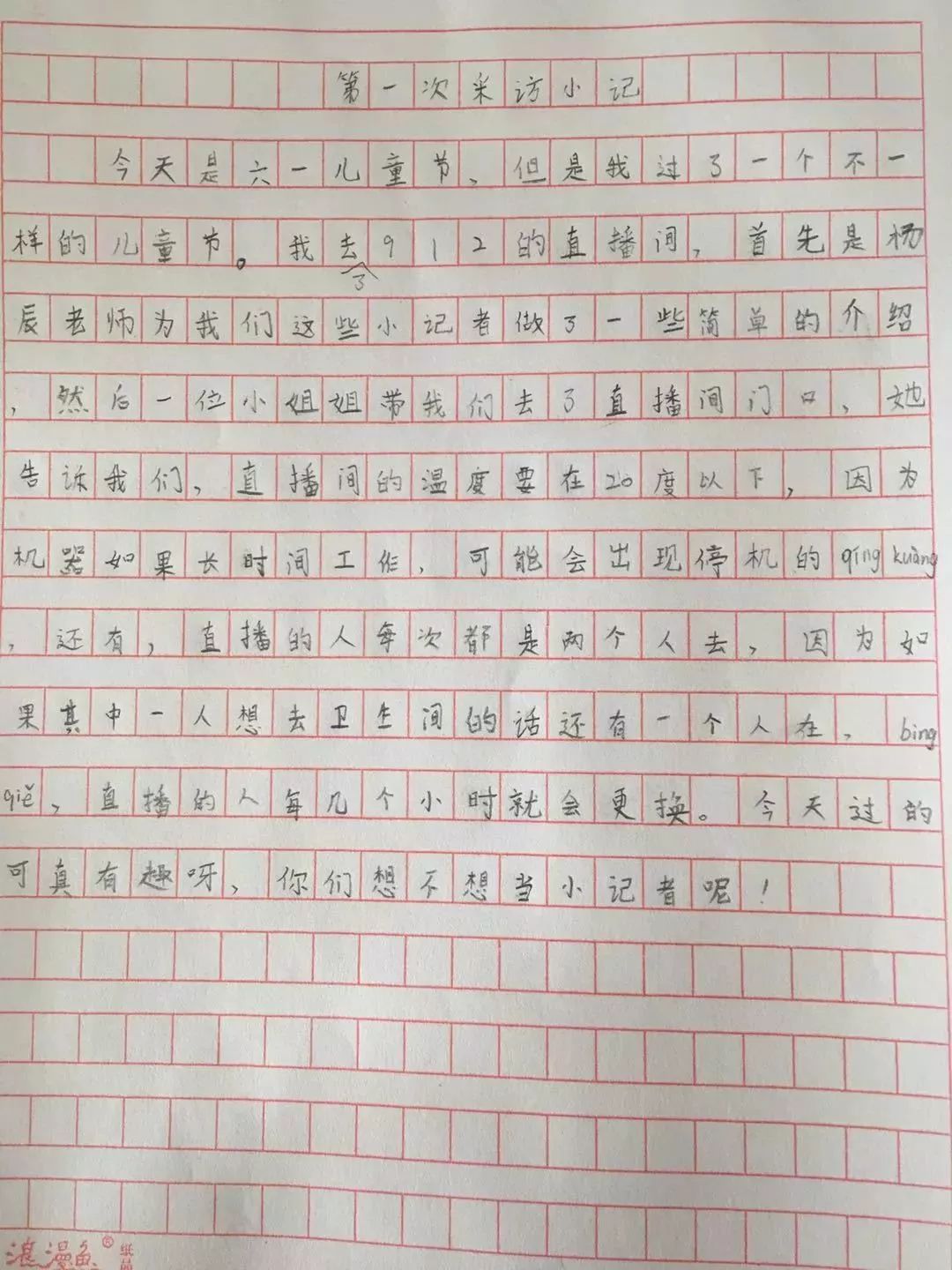 FM91.2蒲公英小记者团开团啦！首期实践带孩子探秘郑州电台