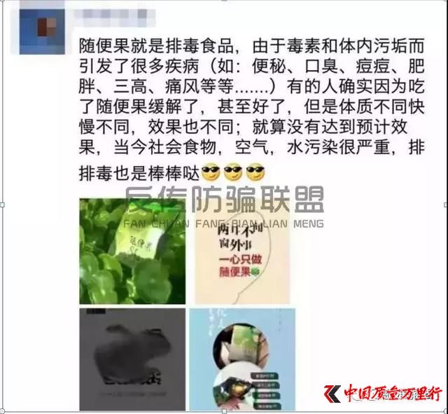 随便果被骗10几万,315曝光随便果