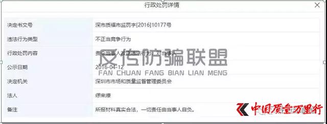 随便果被骗10几万,315曝光随便果