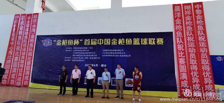 金枪鱼蓝鳍比赛,金枪鱼篮球俱乐部比赛