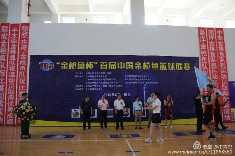 金枪鱼蓝鳍比赛,金枪鱼篮球俱乐部比赛