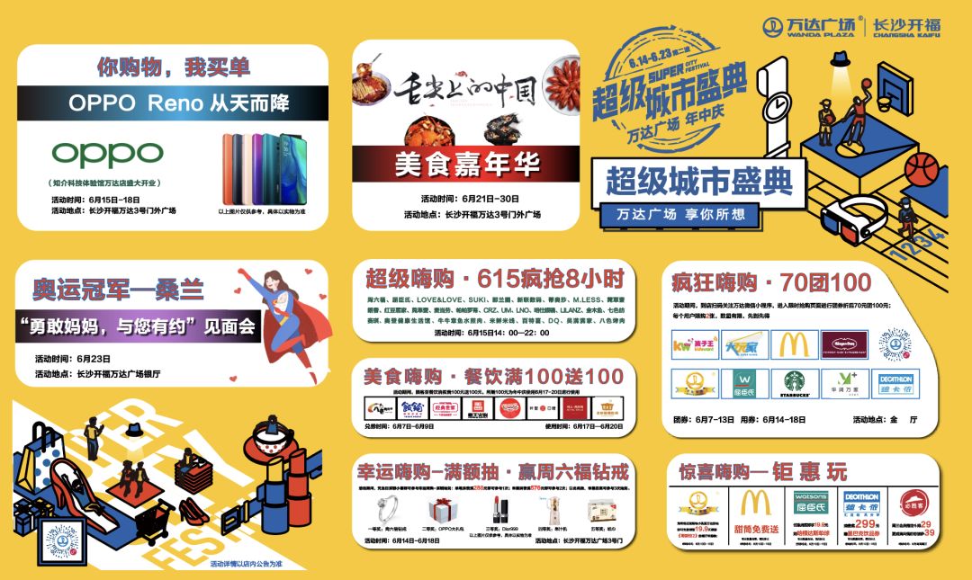 慎点！舌尖上的中国X林宥嘉门票免费送，这个6月嗨爆长沙