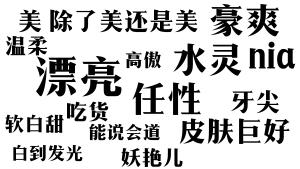 天哪！成都妹子也太太太太太太乖了！