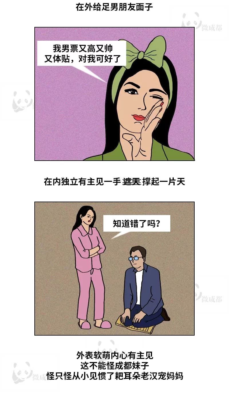 天哪！成都妹子也太太太太太太乖了！