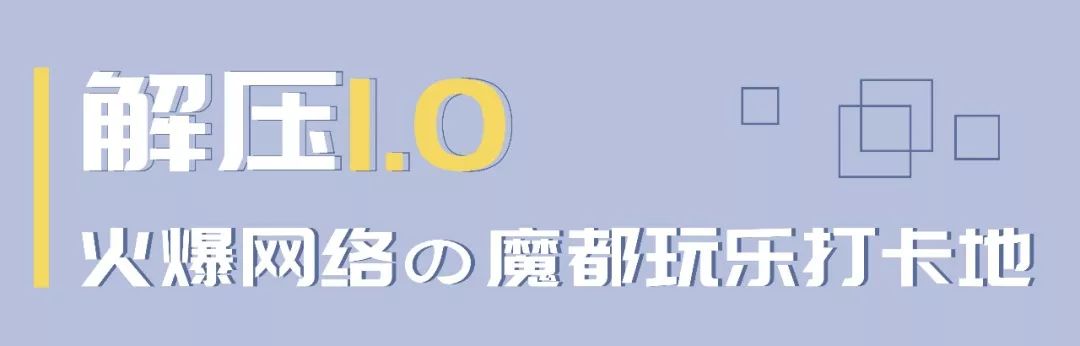 压力大没地方释放,压力太大适合解压的地方