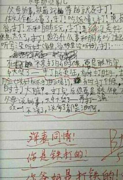 小学生最短的搞笑作文,看小学生写的作文搞笑