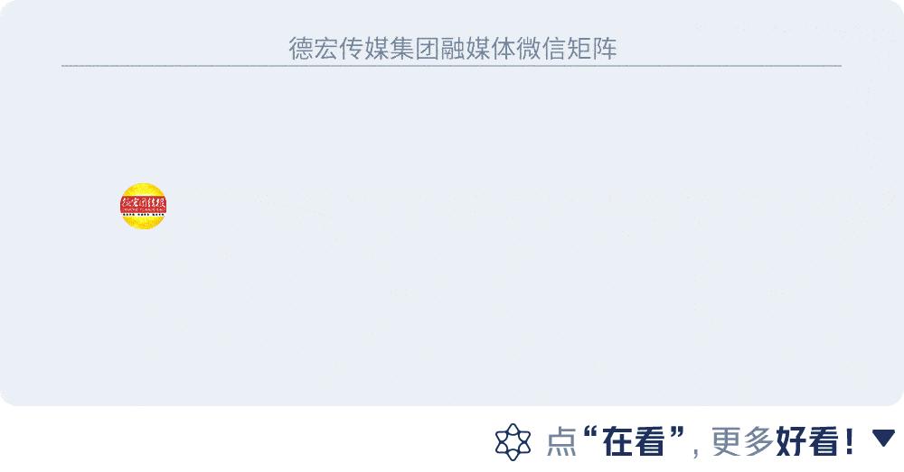 德宏一日游详细攻略,德宏国庆运动之旅