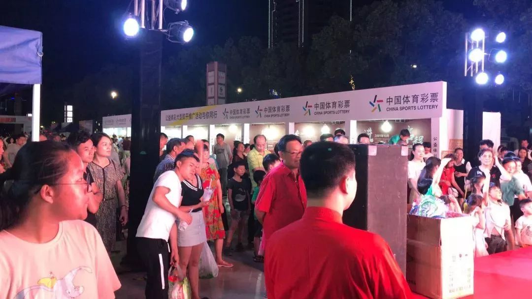 京彩嘉年华体彩,台州体彩健身嘉年华