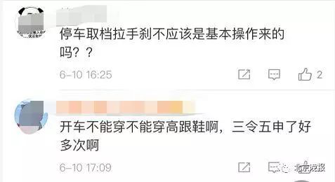 8厘米？女司机连撞3车伤1人！又是它惹的祸！