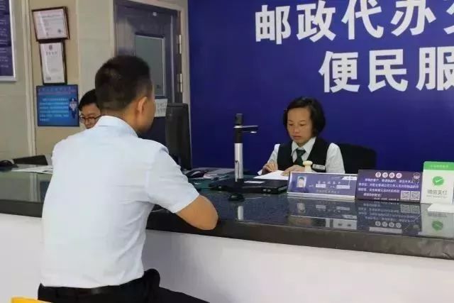 邮政网点代办车管业务,邮政网点代办交管业务