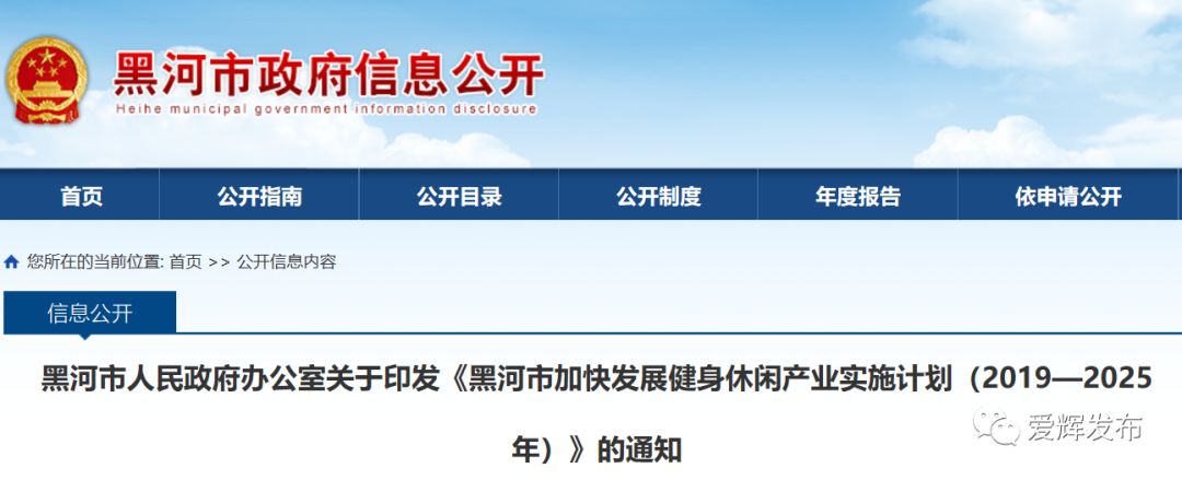 黑河未来规划,黑河未来还有发展吗