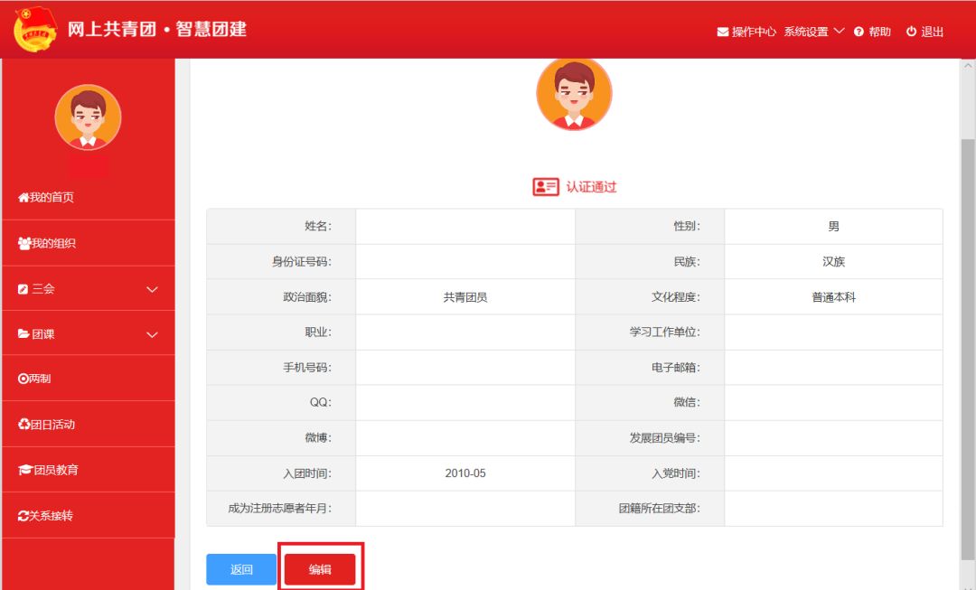 转团员关系到户口所在地怎么转,转团员关系到大学网上转的步骤