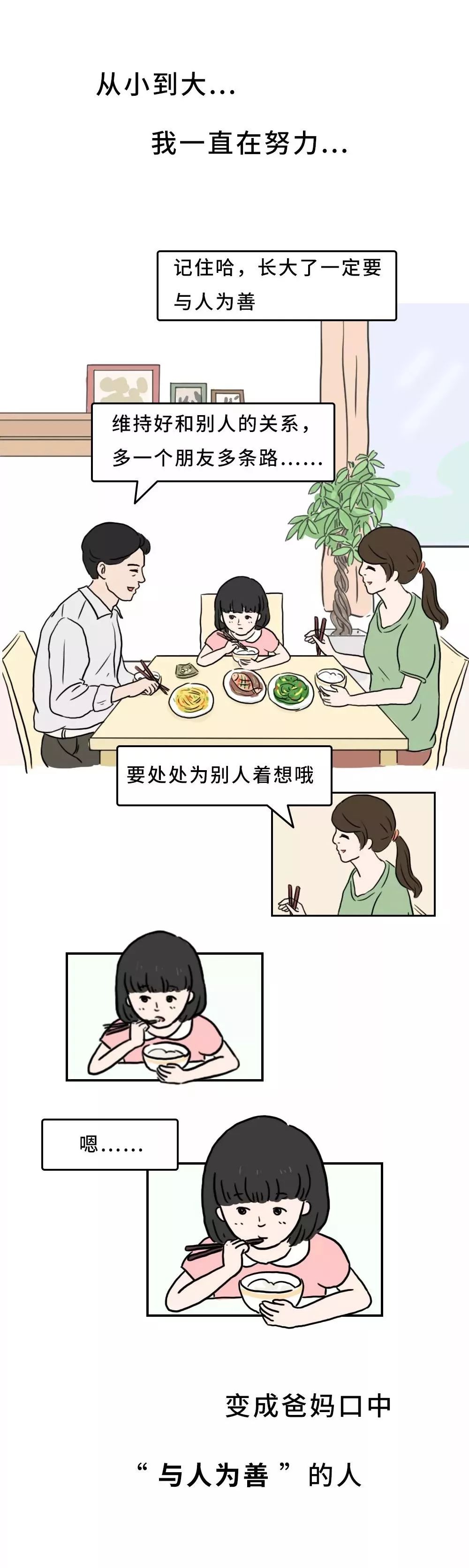 荐读不为往事扰,荐读不占便宜是一个人的顶级修养