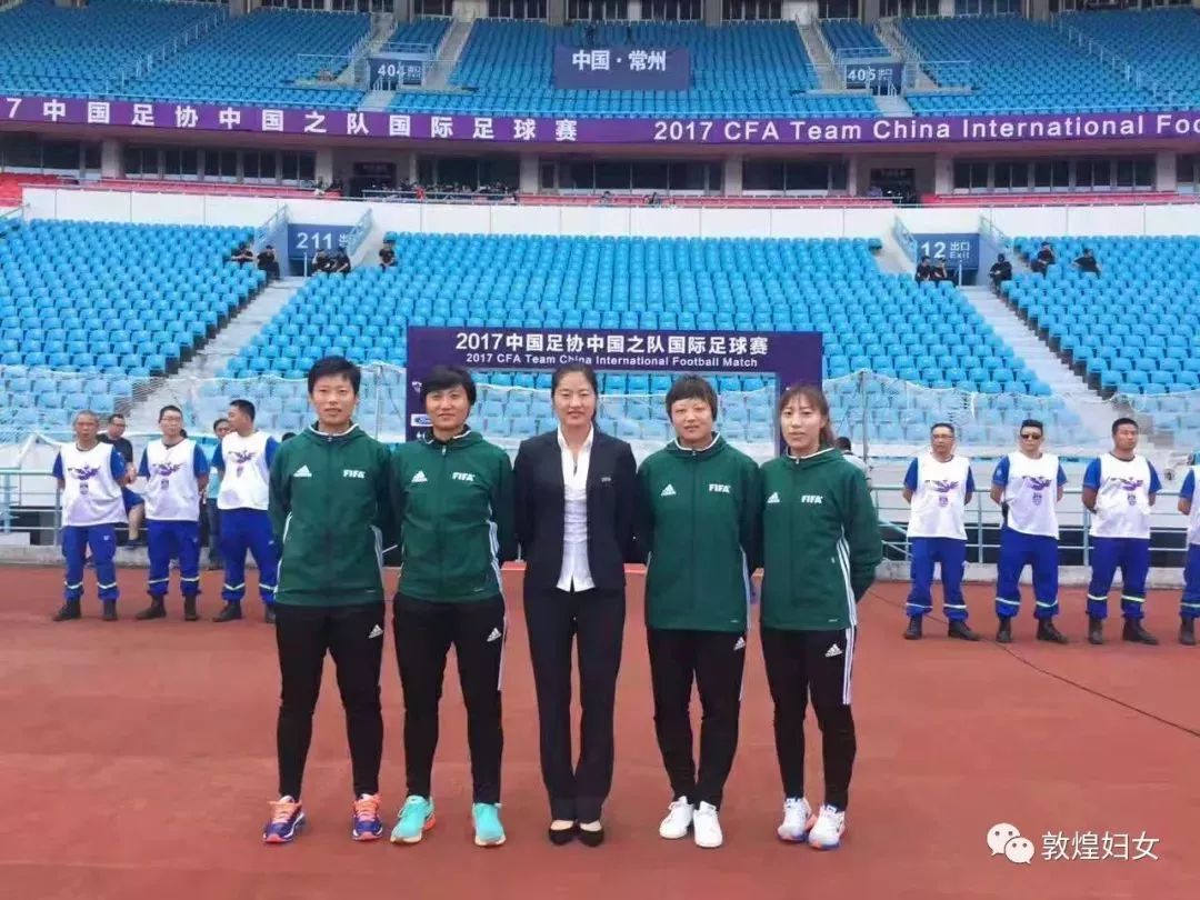 中国女足秦亮简历,足球裁判秦亮敦煌