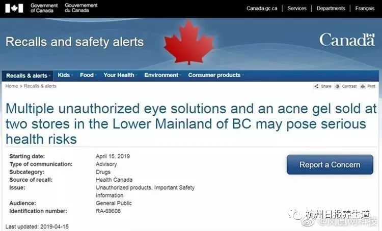 紧急提醒！朋友圈爆红的日本货被禁售了！*江阳**人还在用！医生：后果很严重……