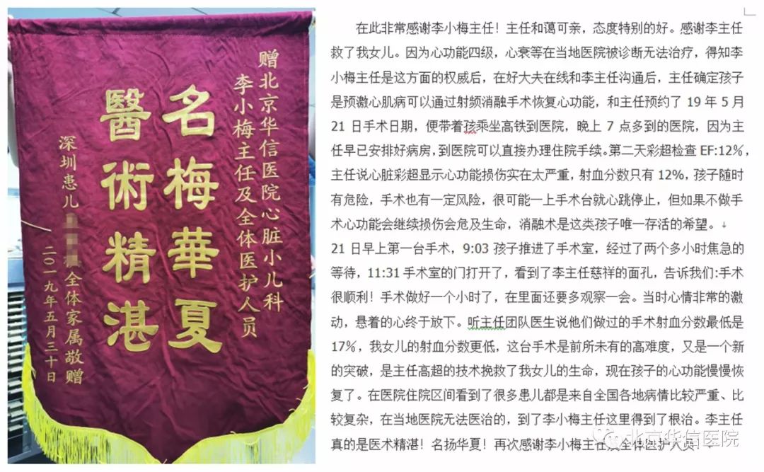 “业内大哥”显神通——重症预激性心肌病患儿在清华大学第一附属医院成功完成导管射频消融术