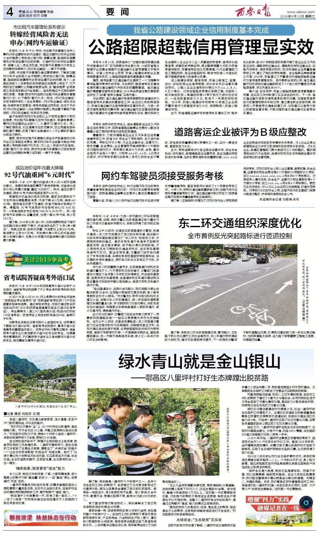 办理网约车运输证需要哪些材料,关注这些人不能办理携号转网业务