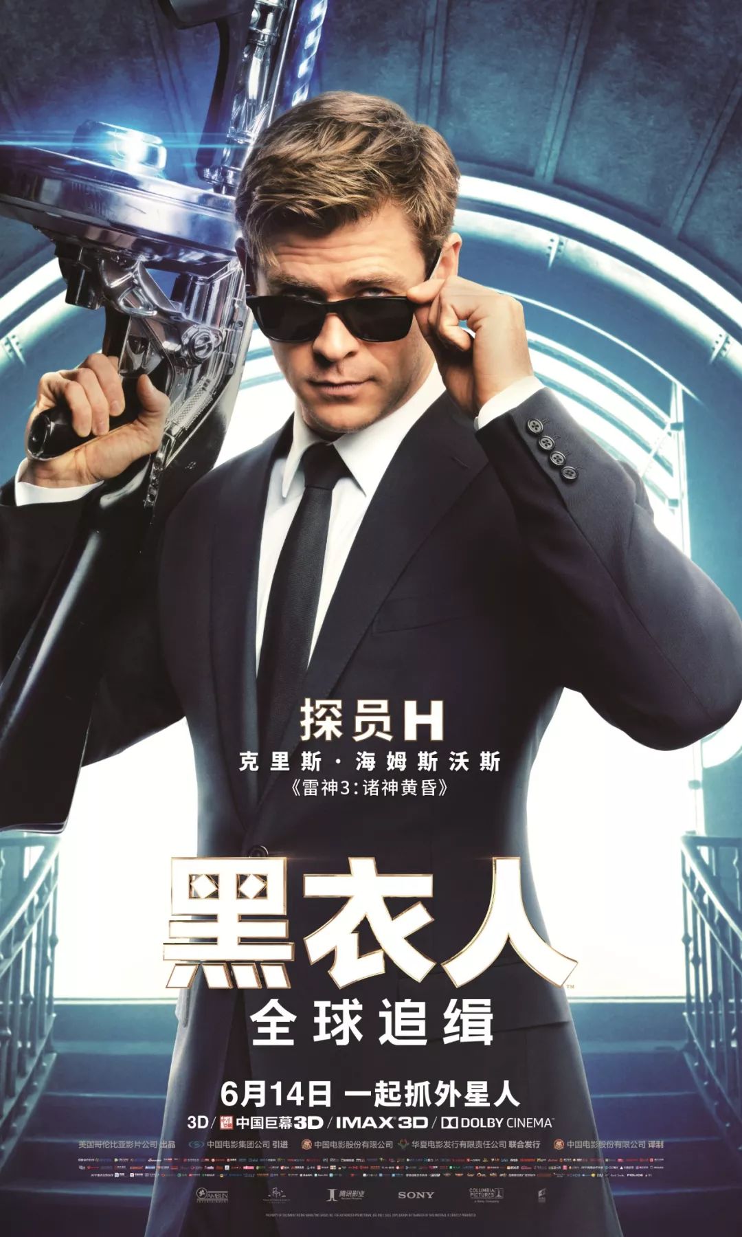 嘉人福利社|锤哥上线，酣畅淋漓的《黑衣人》卷土重来