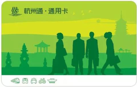 杭州通卡可以补卡吗,杭州通长者卡在哪办