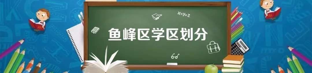 柳州中小学学区划分柳南区,柳州市学区最新划分