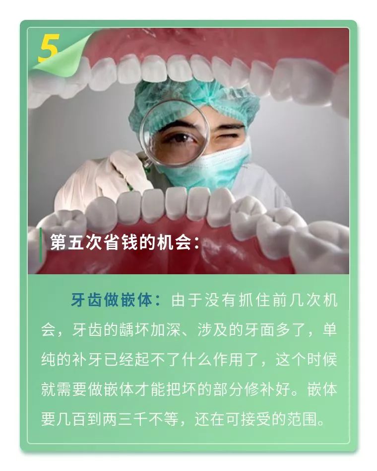 看牙齿最省钱方法,看牙太贵怎么才能健康又实惠