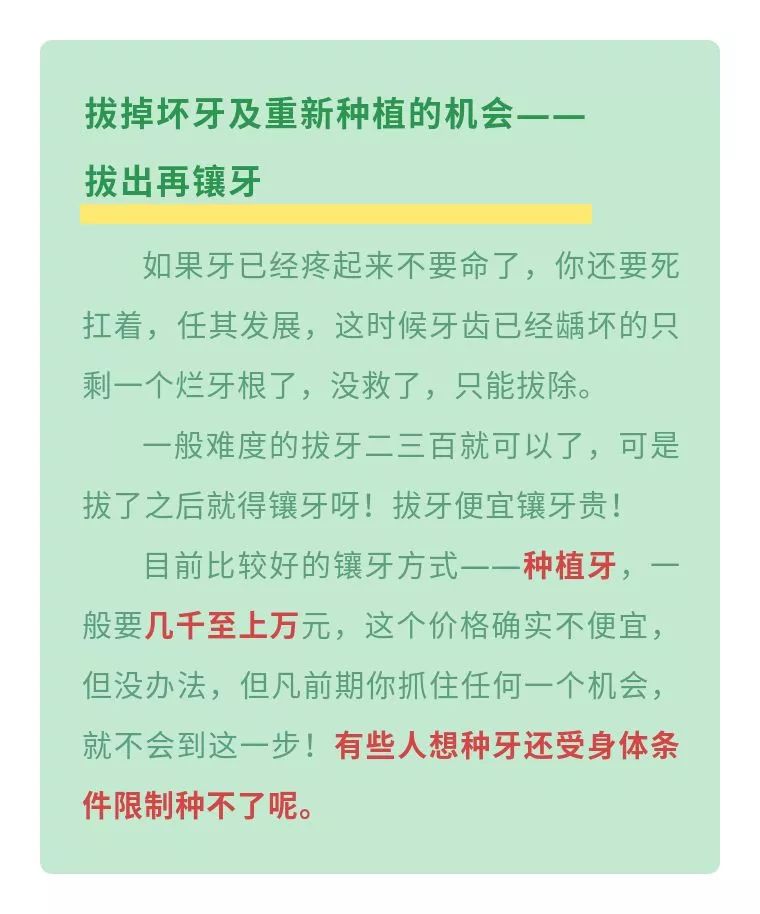 看牙齿最省钱方法,看牙太贵怎么才能健康又实惠