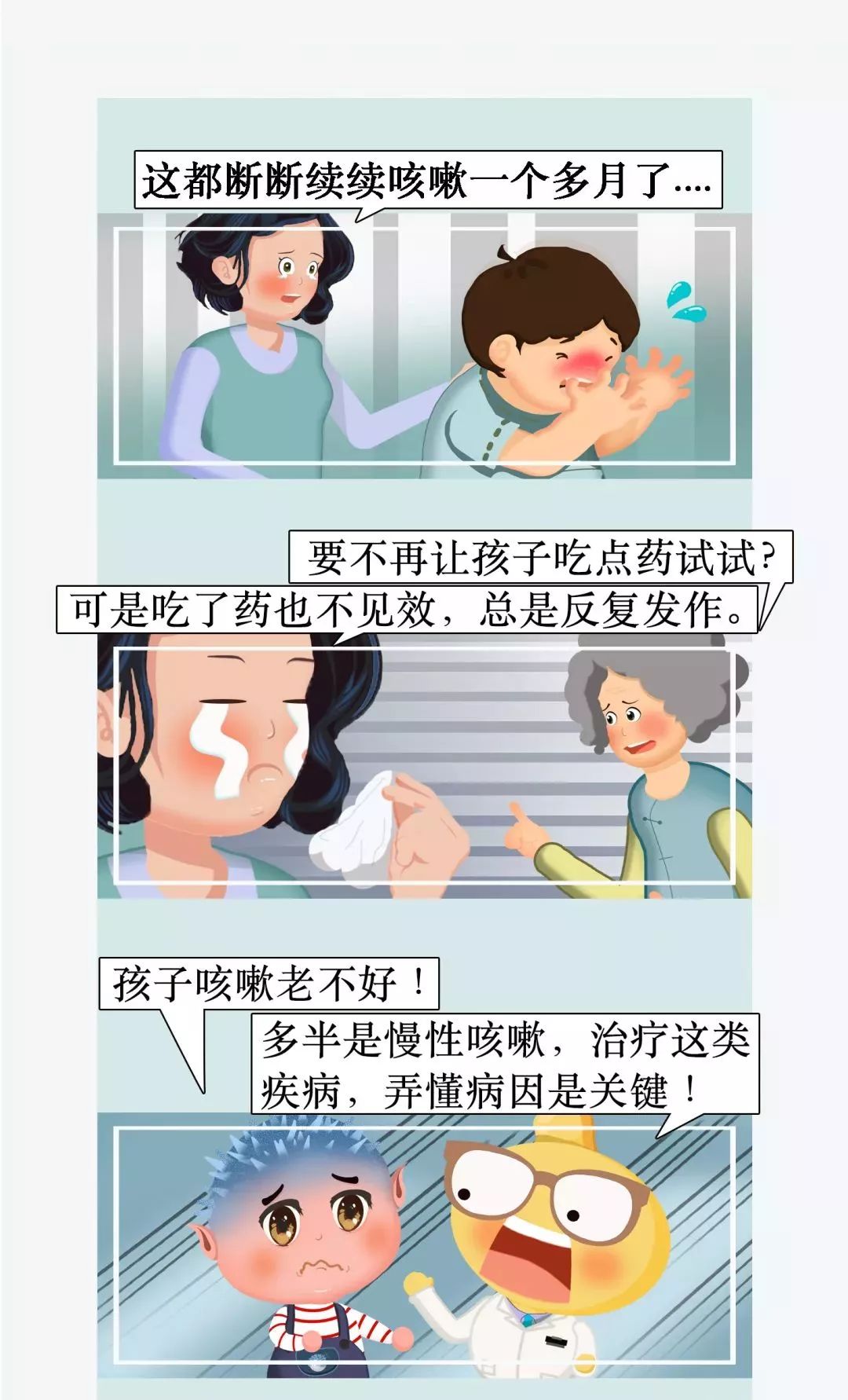 为什么孩子咳嗽老是治不好,儿童反复咳嗽一招解决咳嗽方法