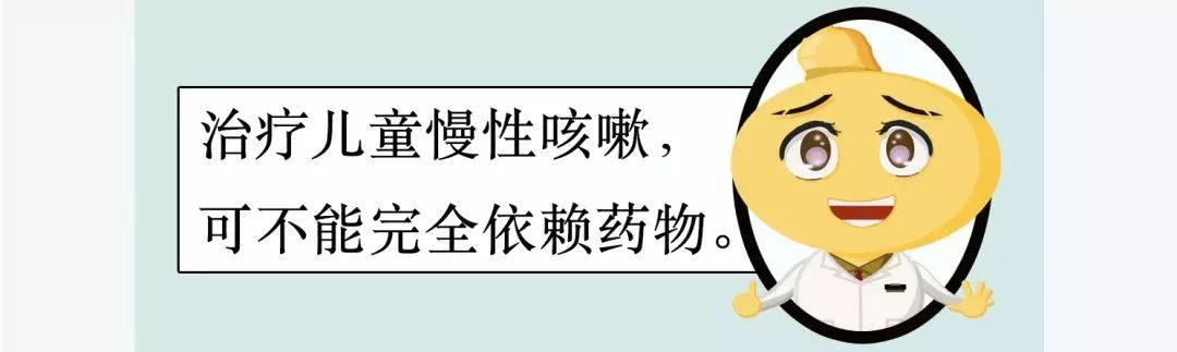 为什么孩子咳嗽老是治不好,儿童反复咳嗽一招解决咳嗽方法