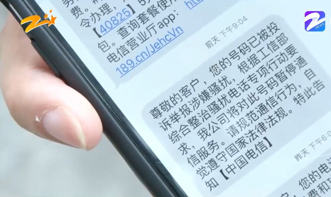 手机号莫名其妙被停机了怎么举报,莫名其妙手机号被暂停服务怎么办