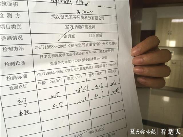 孕妇前期住了甲醛房检查都正常,孕妇主卧甲醛超标两倍