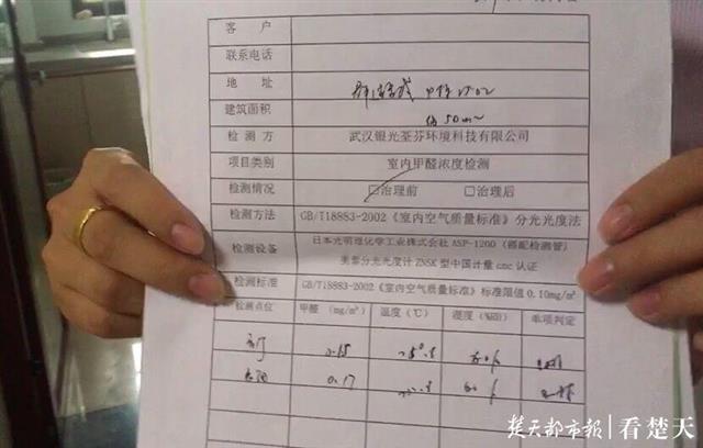 孕妇前期住了甲醛房检查都正常,孕妇主卧甲醛超标两倍