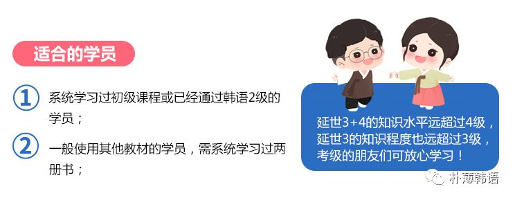 延世韩国语学完四册能考中级吗,延世韩国语培训
