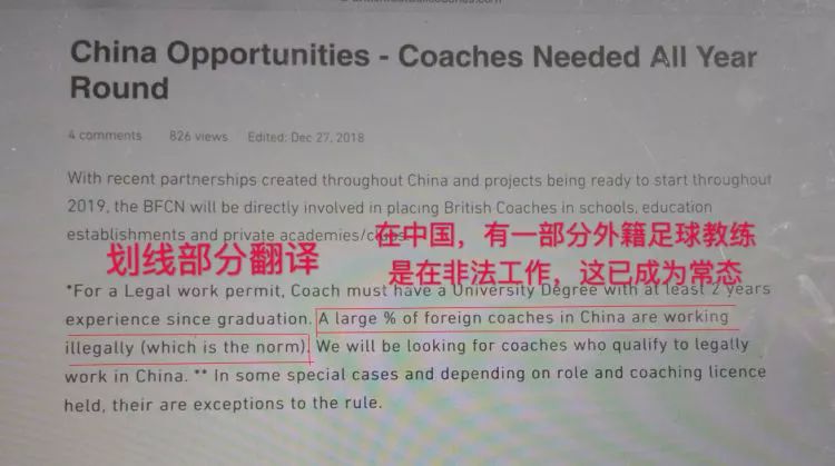 长着外国脸就行！教中国孩子踢球的“洋教练”可能就是一卖小面的