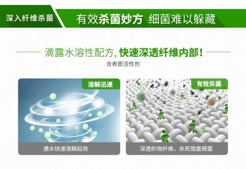 滴露衣物除菌液官方旗舰店,滴露衣物除菌液真的可以除菌吗