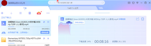 影视软件免费免会员并支持超高清,影视留声机迅雷下载