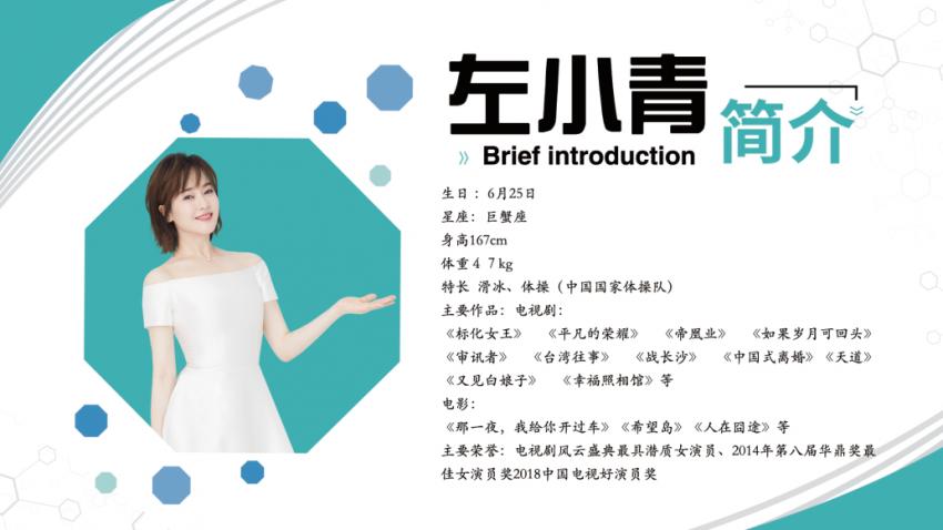 “时尚不息、好戏不断”星动佳尼顺利揭晓