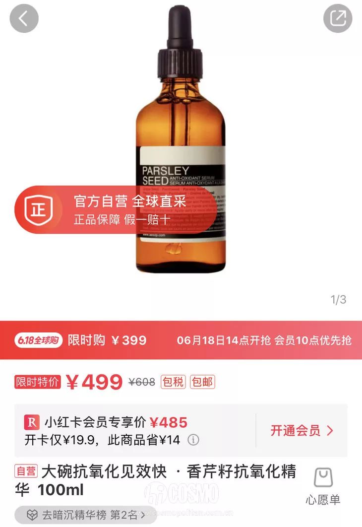 618买啥都便宜,618在哪里买纪梵希最便宜