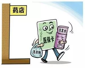 衢州叫停“药店成超市”！7月起，医保定点药店禁卖食品、日用百货、化妆品、健身器材、小家电……