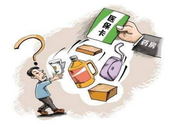 衢州叫停“药店成超市”！7月起，医保定点药店禁卖食品、日用百货、化妆品、健身器材、小家电……