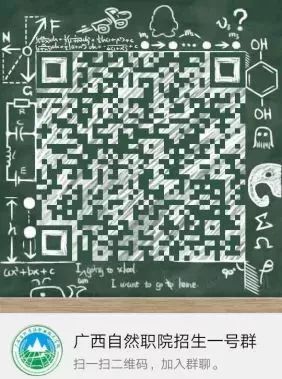 号外号外通知,广西自然资源职业学院官方号