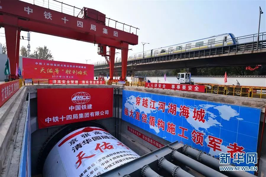 百年“筑梦”的荣光——写在京张高铁全线轨道贯通之际