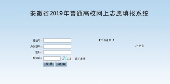@淮北家长：高考填报志愿时间和规则定了！